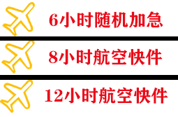 梧州西江航空空运快递公司,专业空运当天件